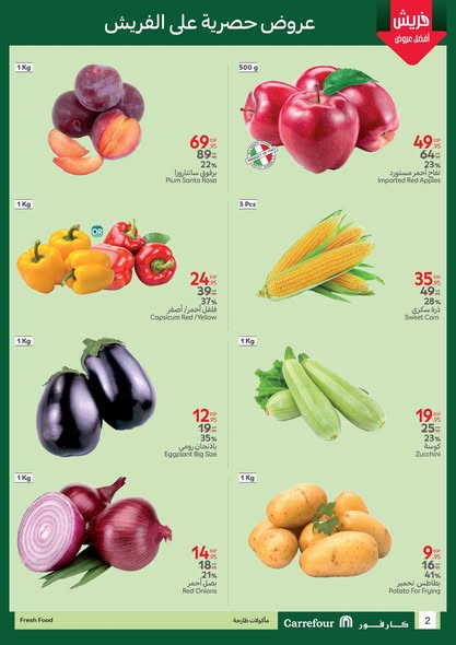carrefour offers from 26jun to 29jun 2025 عروض كارفور من 26 يونيو حتى 29 يونيو 2025 صفحة رقم 4